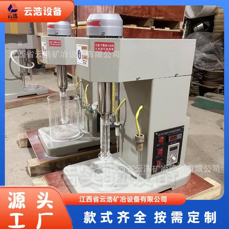 定制XJT-II浸出搅机实验室搅拌槽多功能化验型搅拌设备