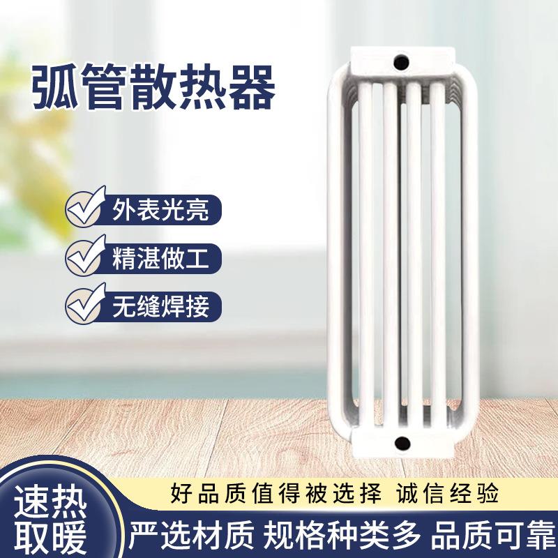 弧管暖气片弧三弧四低碳钢弧管散热器电厂蒸汽钢制弧管暖气片