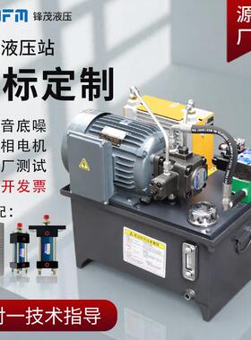 单相220V液压站液压系统液压油泵站0.75KWVP15/VP20油压系统