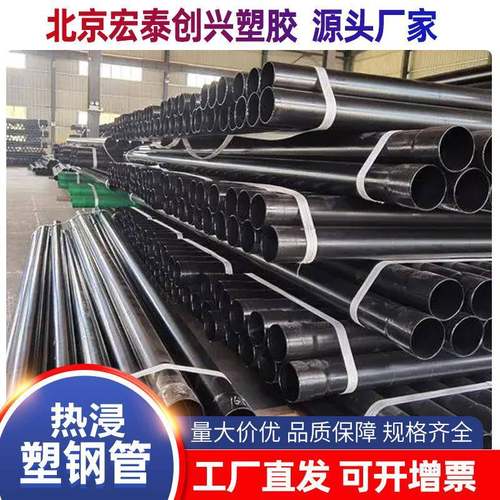 NHAP热浸塑钢管DN100电缆保护管DN150涂塑复合管DN200穿线管DN175