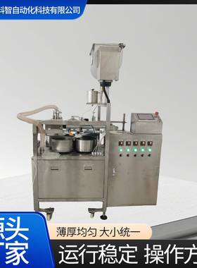 智造摆盘装饰网皮机大小可调的米皮设备米网皮机器全国联保