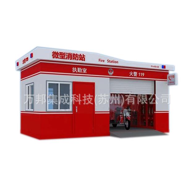 优惠供应【组合式/多规格】微型消防站/模块/mini成品