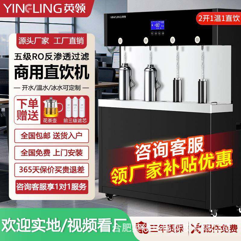 商用净水器大型直饮水机公司学校工厂大流量RO反渗透净水设备