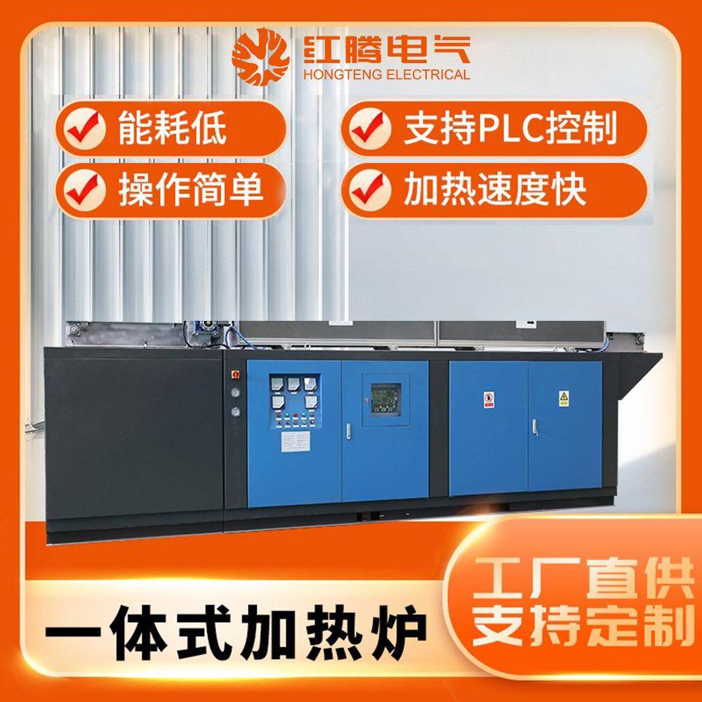 感应加热炉锻造轧制棒料材调质红冲热弯热配合连续透热炉加工设备