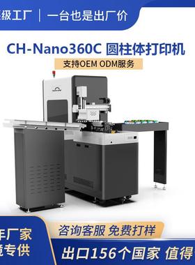 A3圆柱体uv高速旋转打印机易拉罐保温瓶专用彩印机旋转喷墨打印机