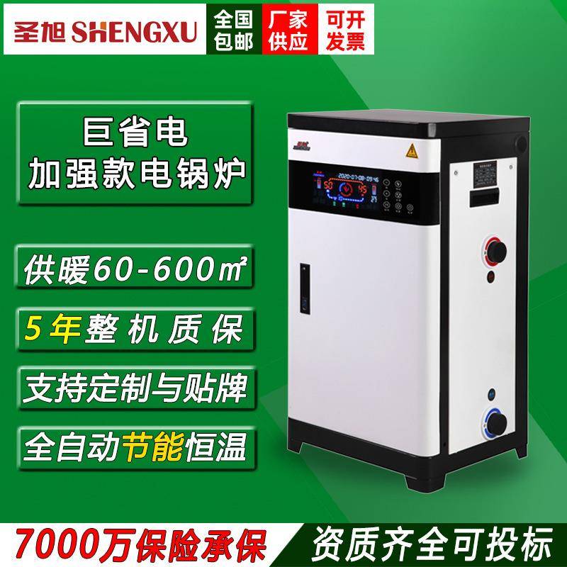 新款取暖电锅炉家用采暖炉220V全自动电锅采暖炉80v三相农村煤改