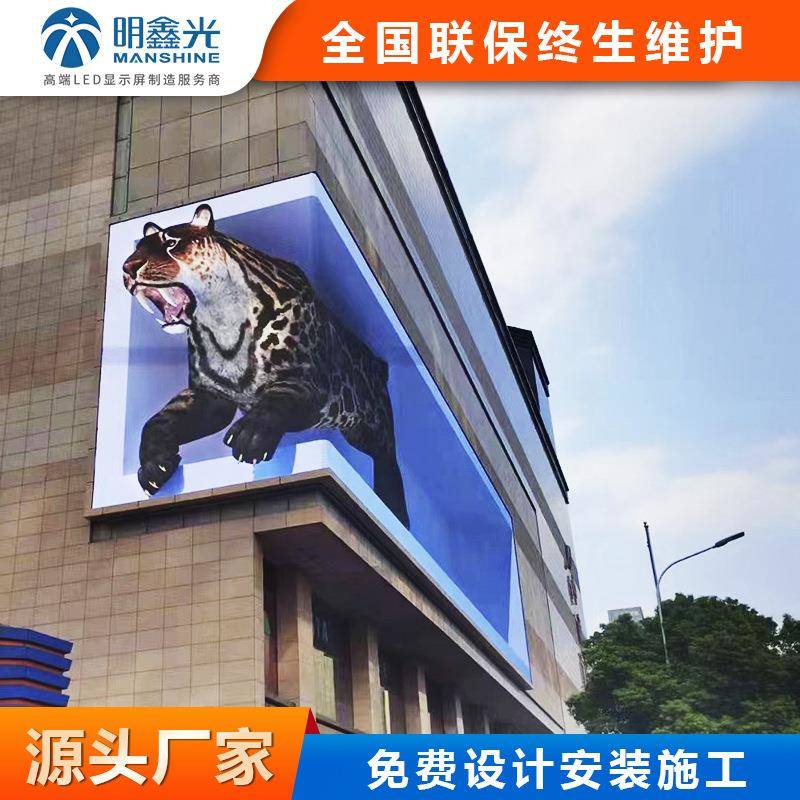 定制防水led显示屏户外立柱广告大屏幕出口户内外球场P3LED全彩屏