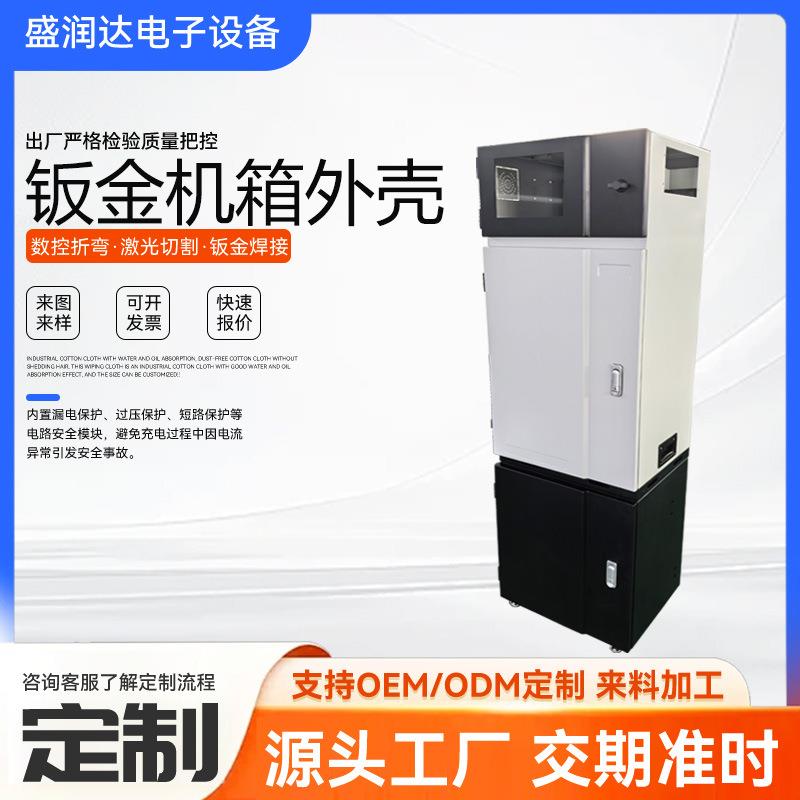 钣金加工机箱机柜外壳304不锈钢激光切割钣金加工定制铁板铝板