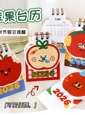 哇！这小台历也太可爱了吧！