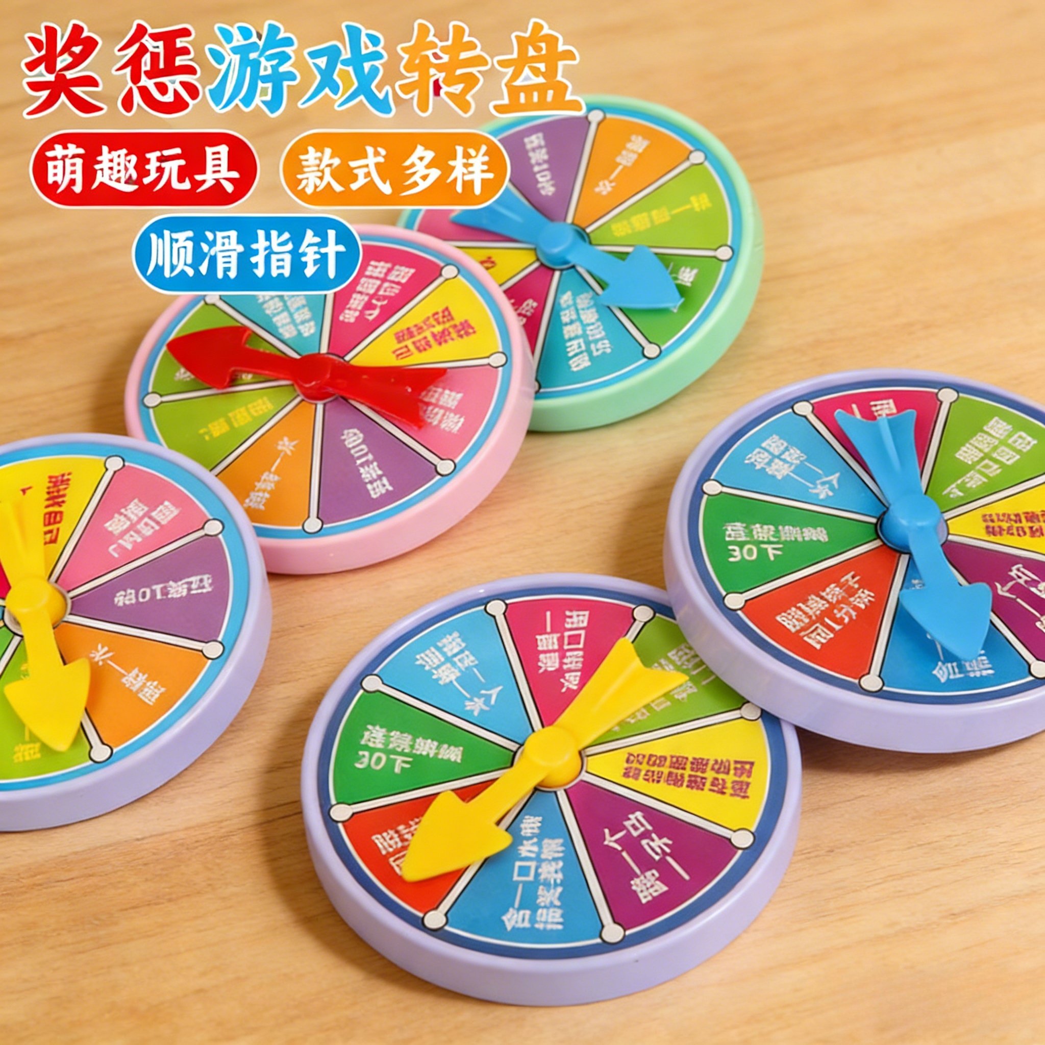 奖惩游戏转盘道具旋转家庭聚会亲子互动娱乐小玩具大冒险抽奖惩罚,节庆用品/礼品,堵门/游戏道具,淘宝优惠券,粉丝福利购,淘宝优惠卷
