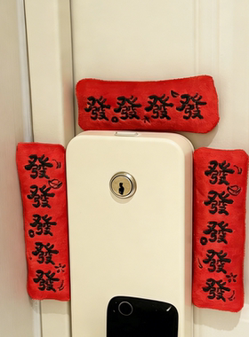 新年红色发财迷你对联春节门贴绒布磁吸装饰入户门智能门锁布置