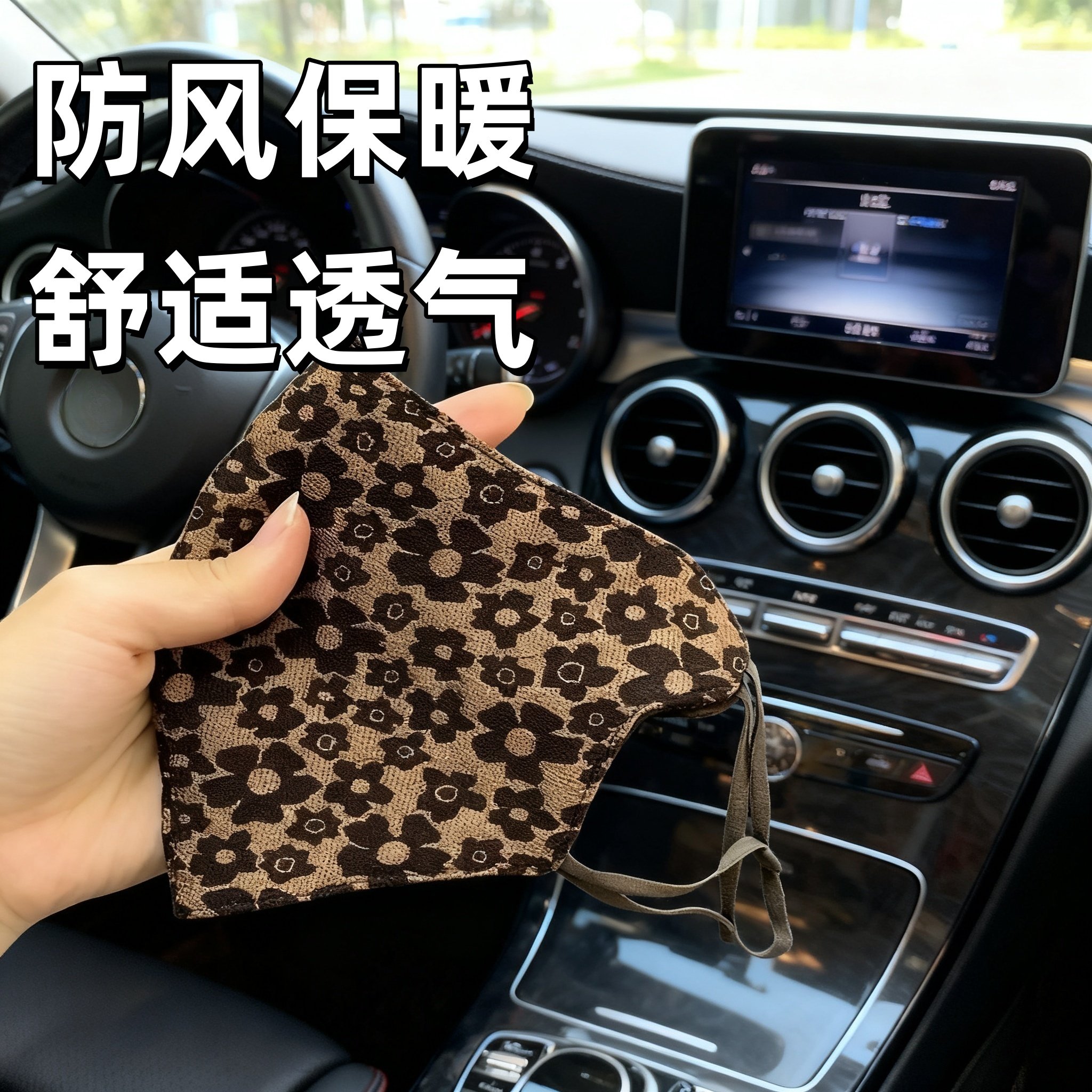 防风保暖口罩女款小碎花立体面罩可水洗调节耳绳冬季骑车防风防寒