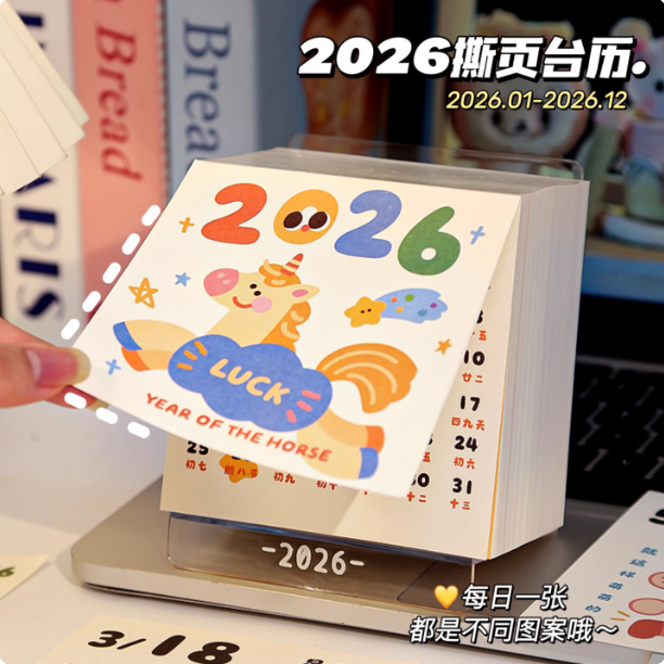 被这个手绘涂鸦日历的可爱住