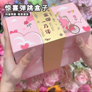 惊喜弹跳盒子创意打开弹飞钱蝴蝶爆炸礼盒七夕生日礼物送男女朋友