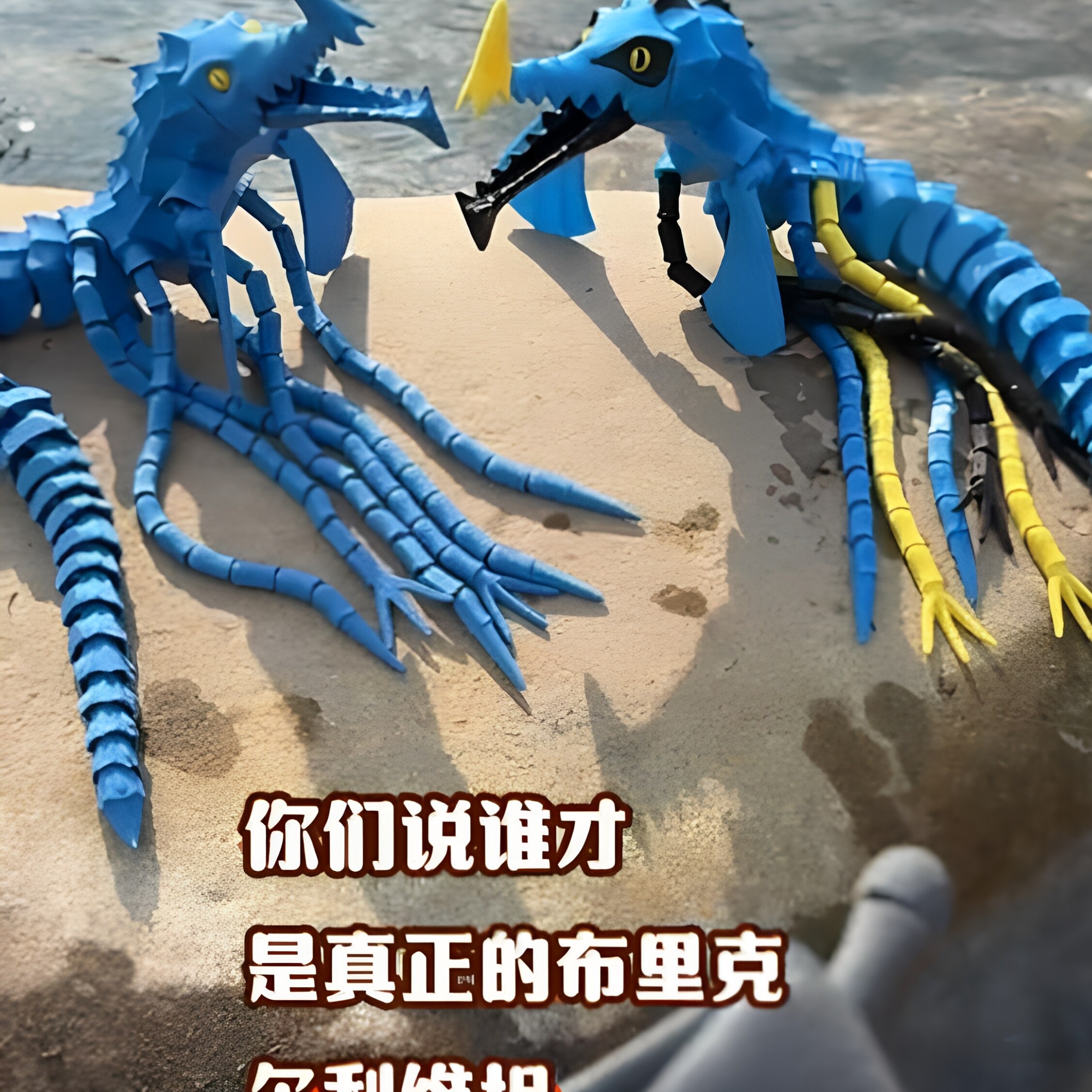 3d打印布里克尔利维坦湖面伸手怪食海者创意玩具卡通海怪模型 - 实物图