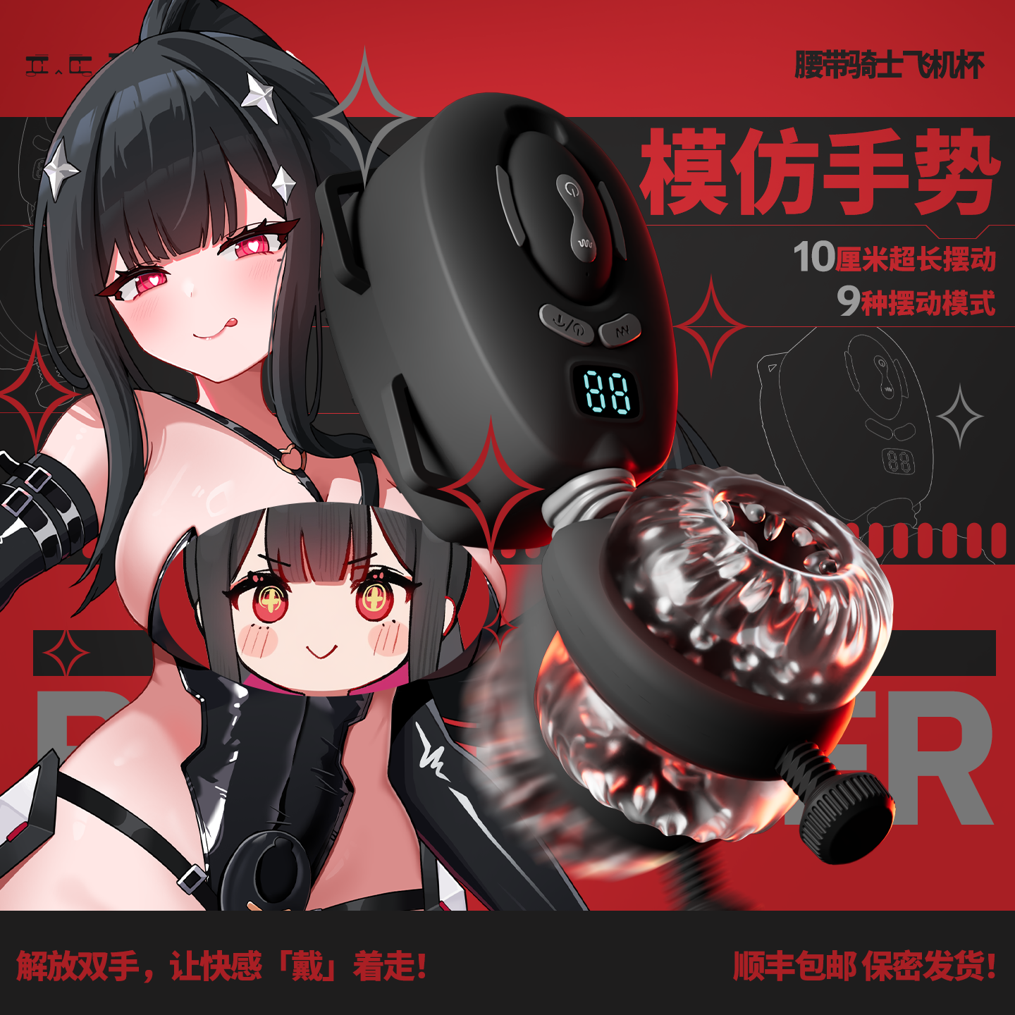 IC社腰带骑士穿戴飞机杯男用全自动成人伸缩炮机情趣自慰器性玩具,成人用品/情趣用品,多功能自慰杯/飞机杯,淘宝优惠券,粉丝福利购,淘宝优惠卷