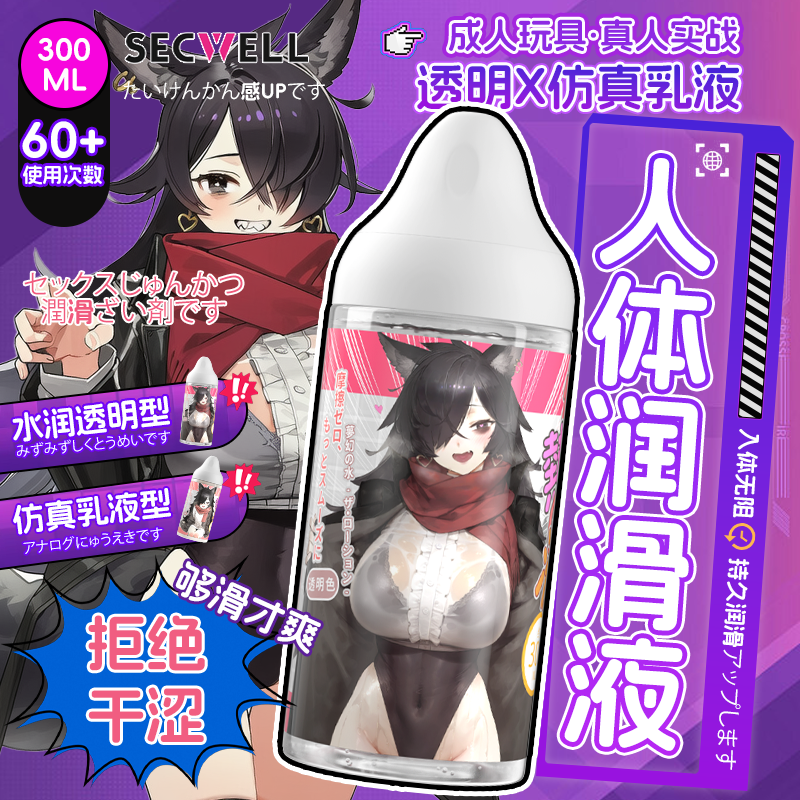 IC社情热液仿真妹汁人体润滑油剂夫妻成人用品情趣男用飞机杯专用