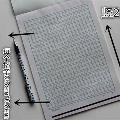 20本包邮青联300格/400小方格绿色/黑色信纸作文纸钢笔文稿纸