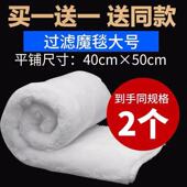 鱼缸过滤袋毛毯生化棉过滤材料水族箱过滤棉干湿分离过滤魔毯魔袋