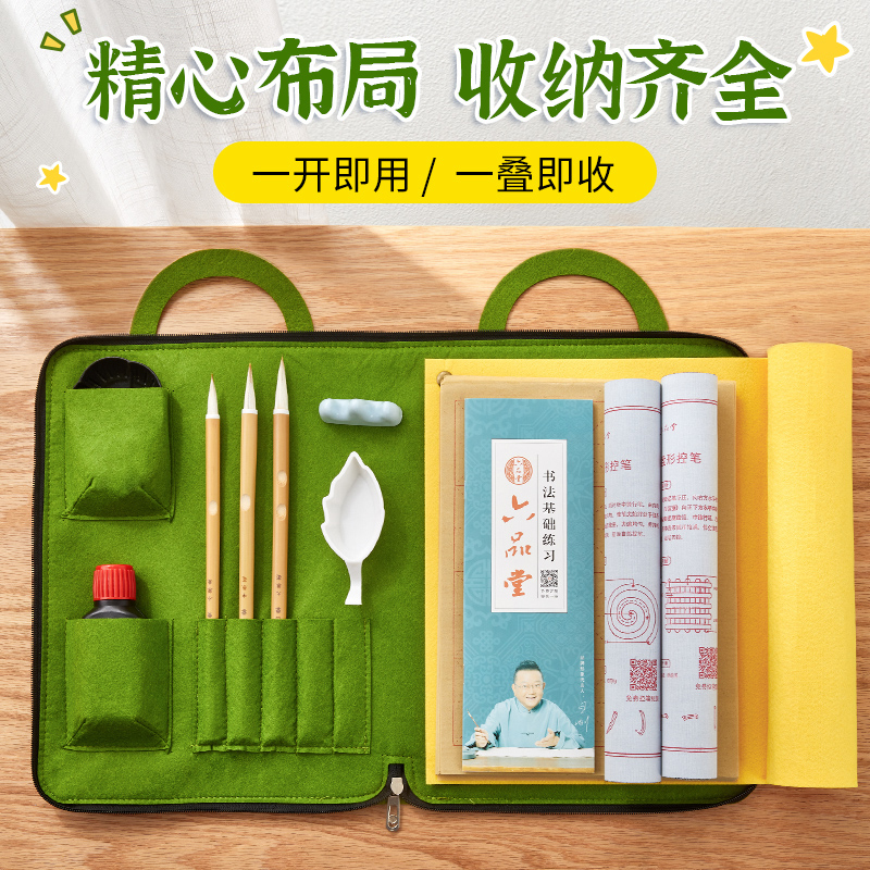 便携毛笔套装毛毡书法包初学者入门专用兼毫儿童小学生水写布写练