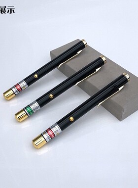 极光兔新光源黄色激光笔591nm绿光紫色红色外线教鞭沙盘激光灯