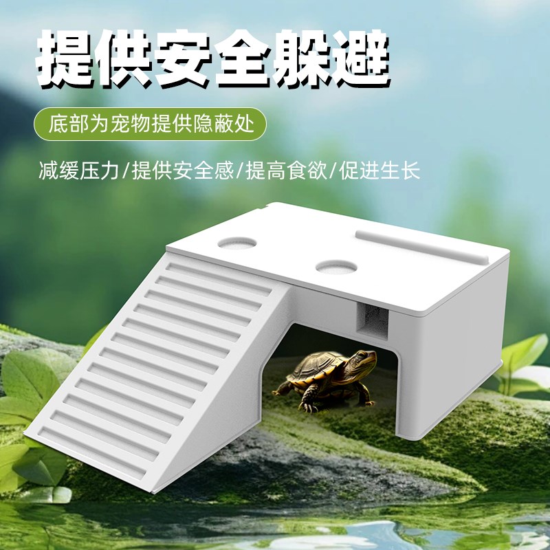 乌龟缸晒台爬台躲避屋龟缸过滤爬梯造景别墅爬宠休息喂食晒背平台