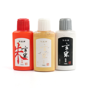 玄采金粉墨水 毛笔书法专用金墨水金墨汁 金色墨水墨液100g200g白