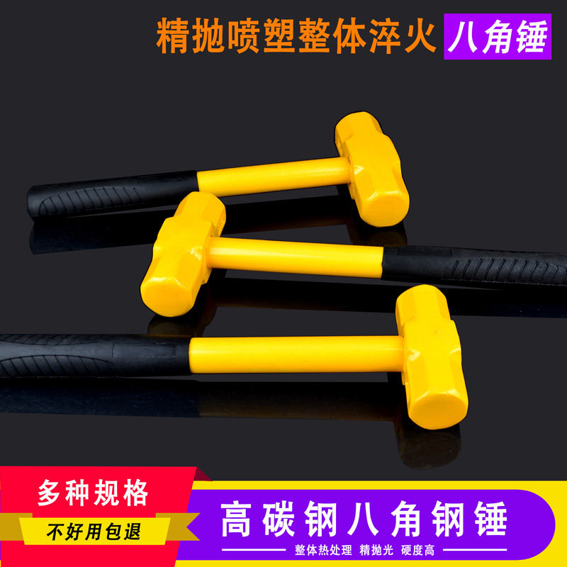 沭工八角锤大铁锤石工锤破门锤一体铁榔头钢管柄锤方头锤子2/3/4P