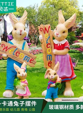 室外草地花园林卡通可爱小兔子雕塑庭院家居门窗阳台动物装饰摆件