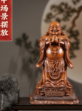大肚弥勒佛像招财笑佛菩萨摆件家用供奉客厅办公室仿木雕工艺礼品