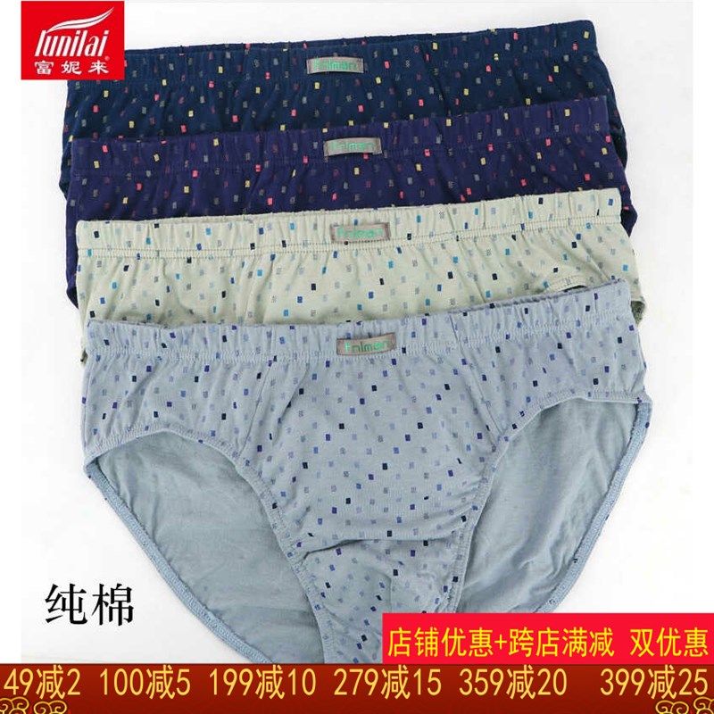 富妮来内裤男纯棉三角裤透气中腰U凸青年男士中腰短裤头全棉0836