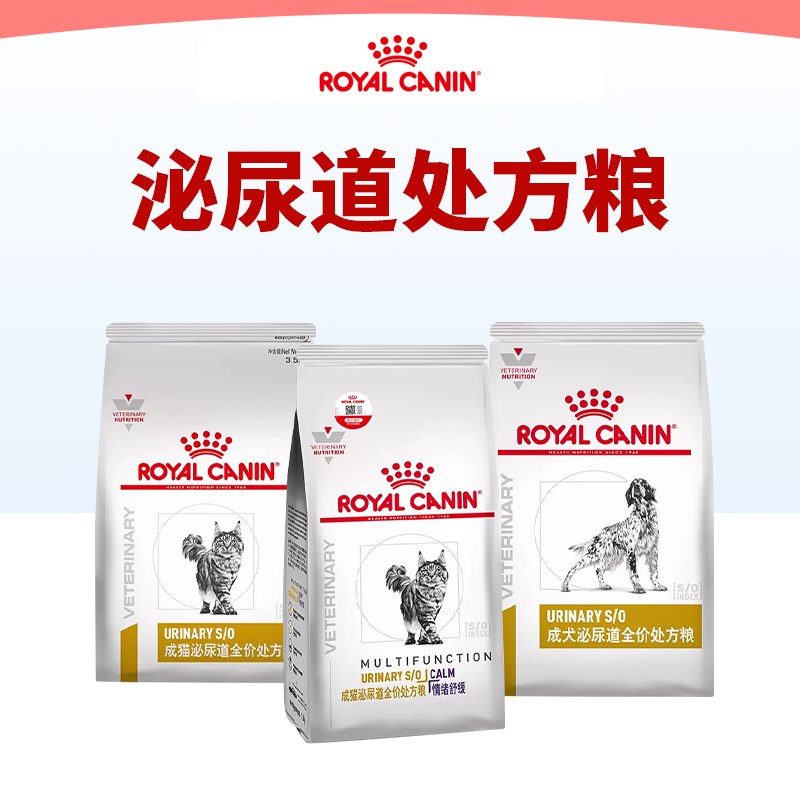 皇家处方粮试吃装猫泌尿道LP34易消化呵护肠胃营养英短布偶猫粮用