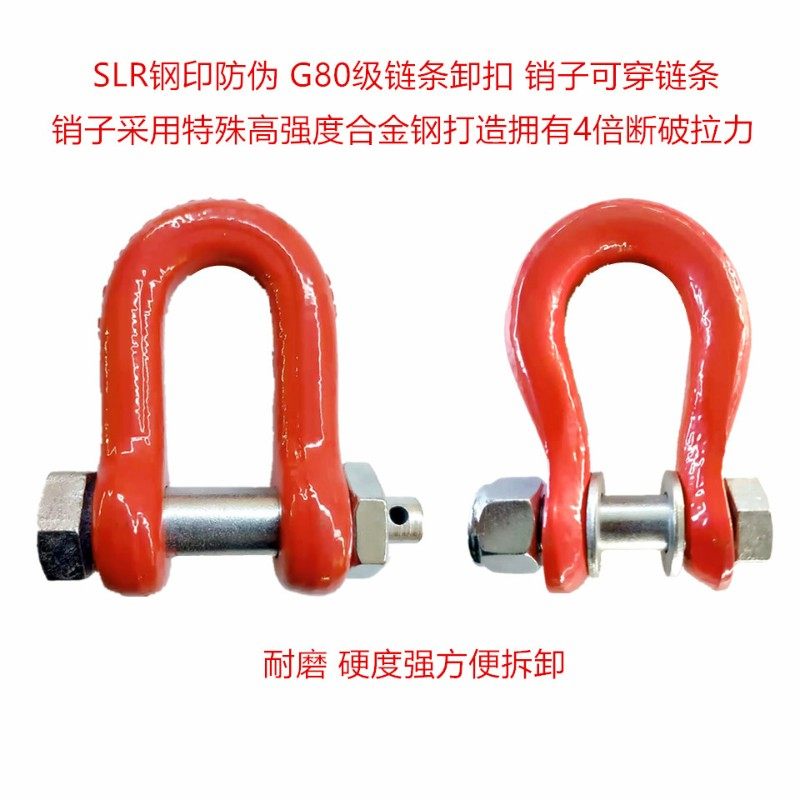 起重链条卸扣弓型D型直型1235吨穿6810234mm链条用卡环扣G80卸扣,搬运/仓储/物流设备,卸扣/锁扣/吊环/套环/吊钩,淘宝优惠券,粉丝福利购,淘宝优惠卷