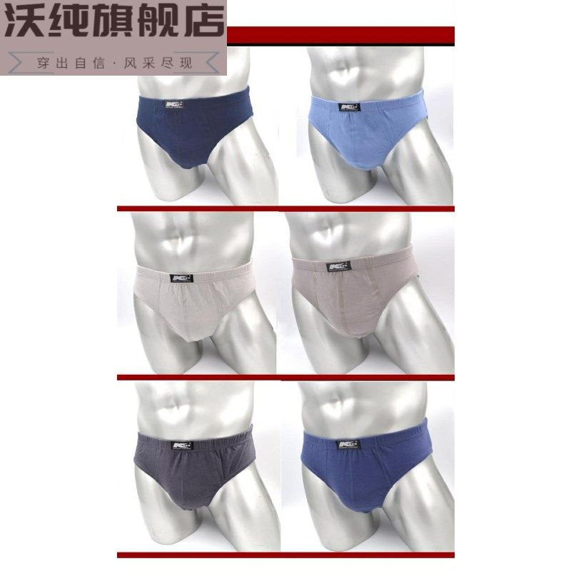 男土三角肉裤五条三条男棉质三角内裤宽松棉质男短裤加大码棉质男,女士内衣/男士内衣/家居服,男三角内裤,淘宝优惠券,粉丝福利购,淘宝优惠卷