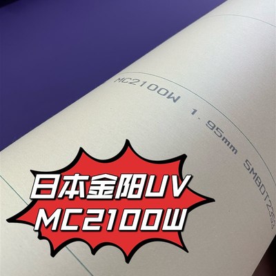 UV印刷橡皮布适用於光固化UV胶印机印铁机轮转机韦岗机印杯机