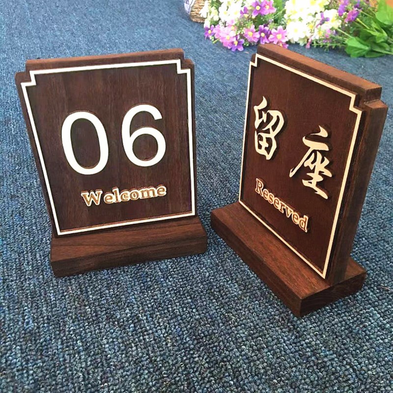 实木雕刻双面桌牌桌号牌 号码牌标牌餐厅咖啡厅酒店数字留座台牌