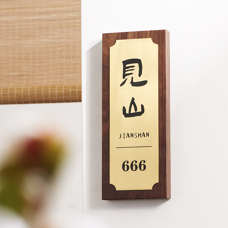 包厢门牌定制餐厅饭店茶楼棋牌室民宿包间高档实木铜新中式挂牌