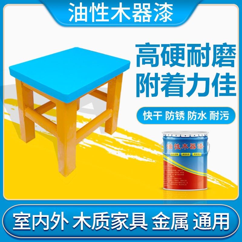 油性木器漆自刷涂料旧家具柜子清漆门窗漆面翻新改色神器家用油漆