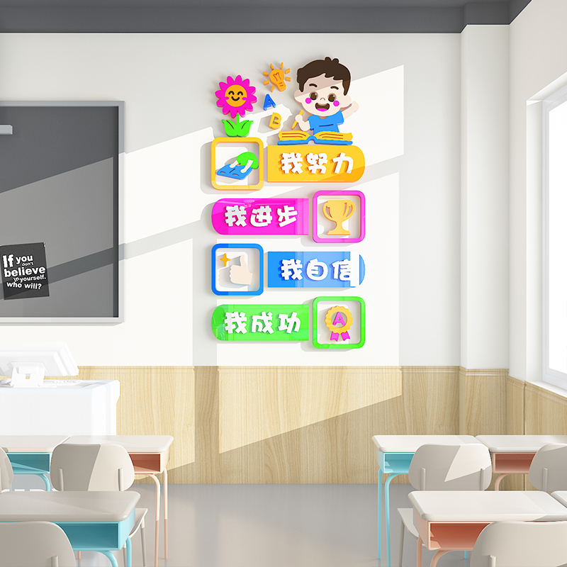 班级公约墙贴3d立体小学生幼儿园环创墙面装饰文化墙布置教室建设