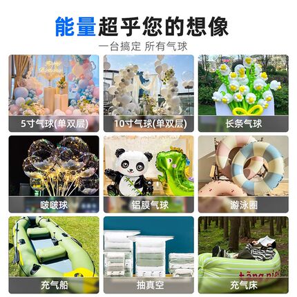 HF688双机芯电动充气泵长条打气筒吹气球机工具铝膜电动打气泵