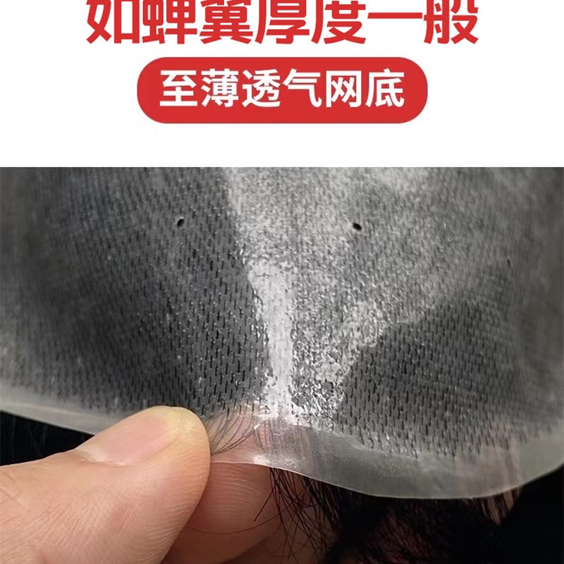 假发男士短发真发超薄生物头皮假发片可粘可卡隐形无痕中老年补发