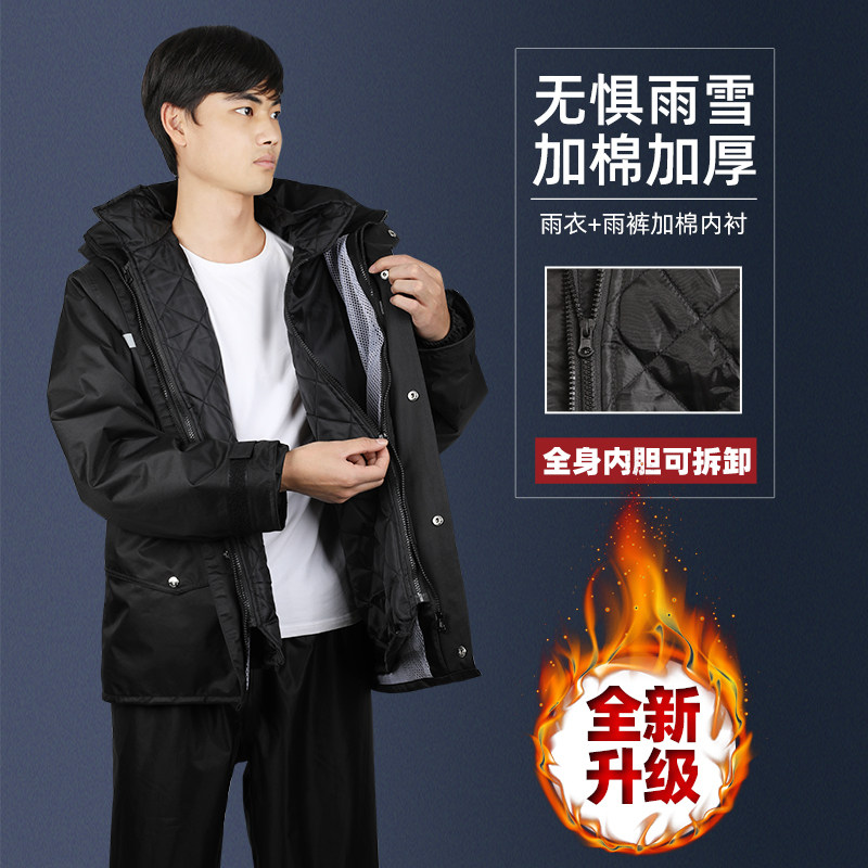保暖加绒加棉雨衣雨裤套装男款防风防水冬季骑行外卖骑手防寒加厚,居家日用,雨披/雨衣,淘宝优惠券,粉丝福利购,淘宝优惠卷