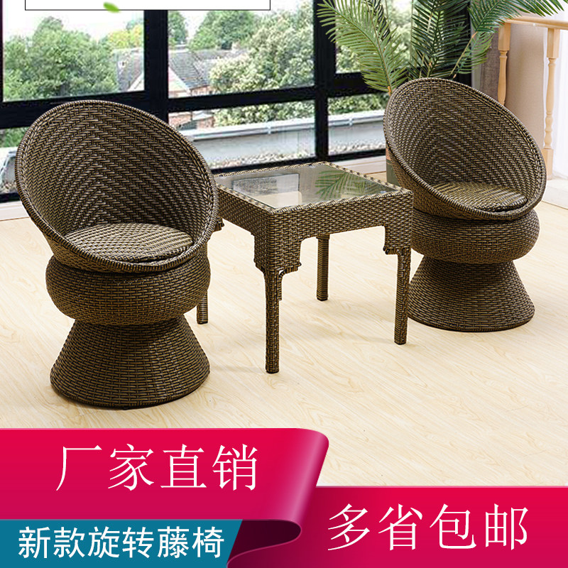 阳台桌椅转椅三件套靠背椅休闲椅庭院藤倚家用户外小茶几组合,住宅家具,阳台椅,淘宝优惠券,粉丝福利购,淘宝优惠卷