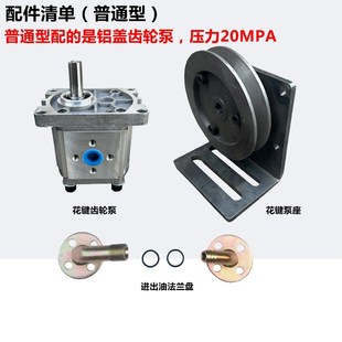 液压齿轮泵超薄型窄边泵座改装 自卸翻斗油泵支架306