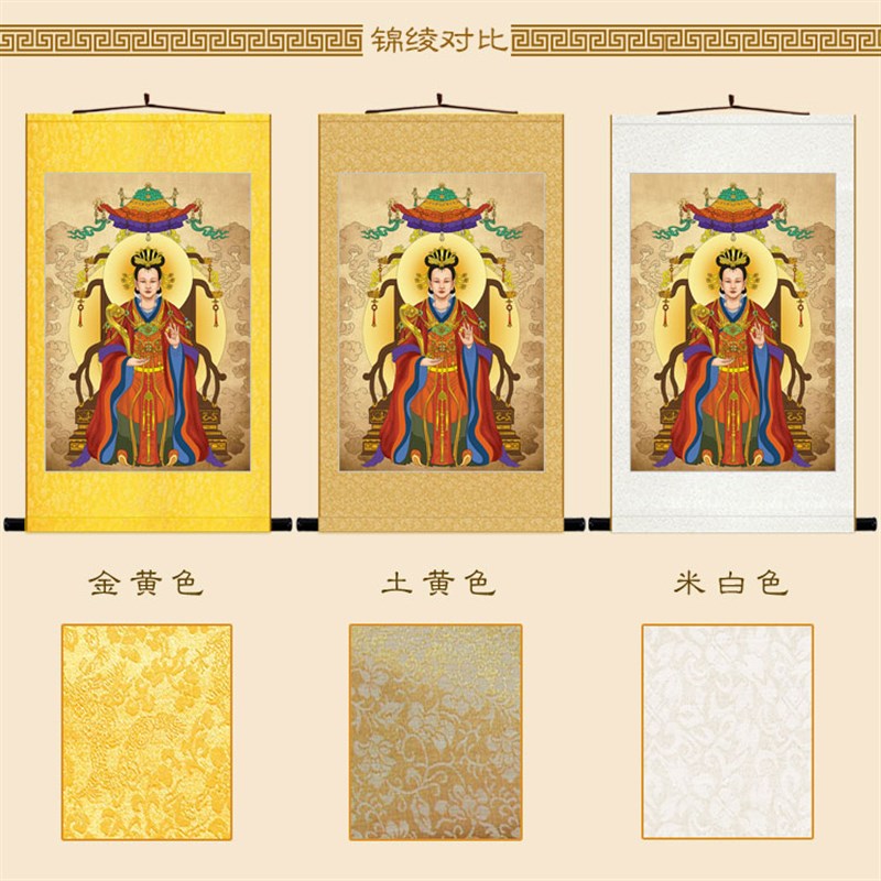 王母娘娘画像 西王母瑶池金母神仙水陆画卷轴挂画 丝绸装饰画