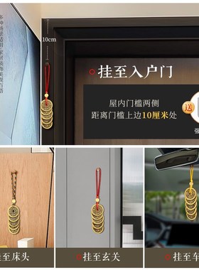 黄铜五帝钱门对门挂件家居吊饰客厅入户门手工编织汽车挂件钥匙扣