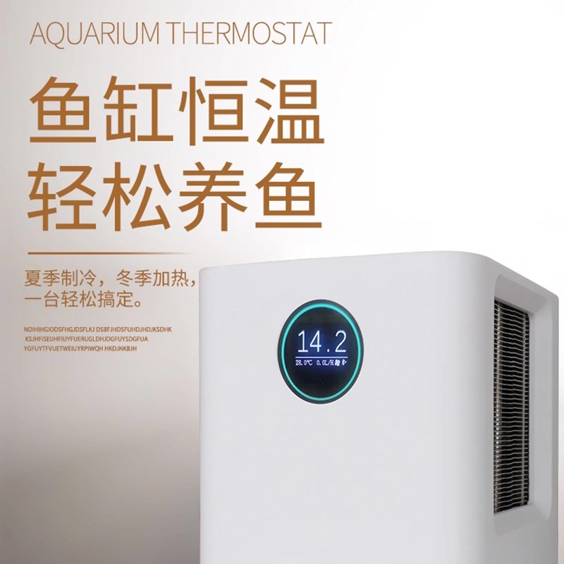 智能小型鱼缸降温水族箱冷水机制冷加热恒温机淡海水用自动温控