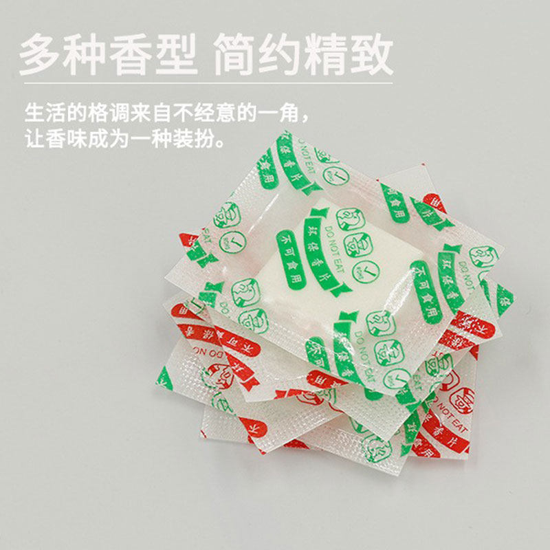 衣物留香包除臭香片衣柜衣物鞋柜皮包鞋盒除味香薰袋防潮持久留香