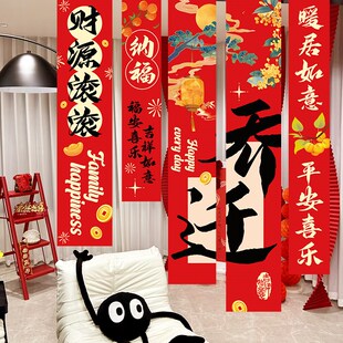 农村别墅乔迁之喜新居装饰条幅搬家入宅仪式挂布客厅外墙场景布置