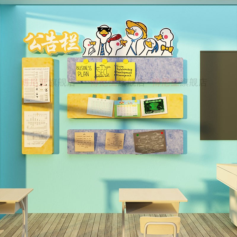 毛毡板公告班务栏教室布置墙面装饰班级文化互动学生风采展示照片
